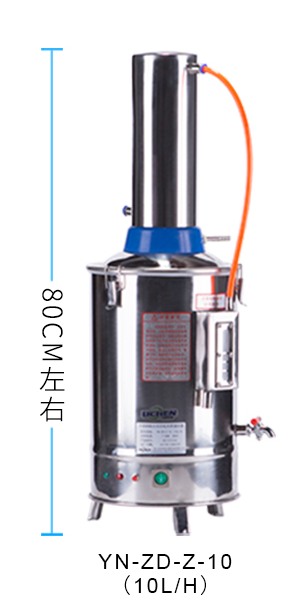 YN-ZD-Z-10普通蒸馏水器